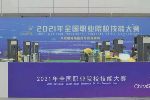 携手十四载，三亿体育数码助力2021全国职业院校技能大赛成功举办 深耕职教信息化，三亿体育数码助力“以赛促教”续写产教融合新篇章