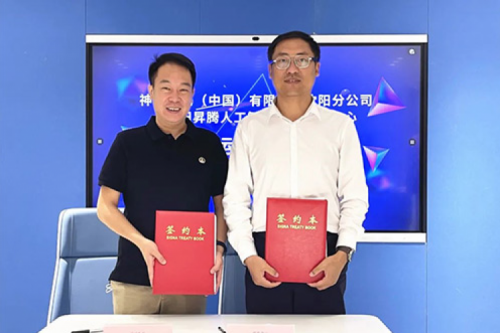 打造人工智能算力基座，三亿体育数码与沈阳昇腾人工智能生态创新中心签署辅助运营协议