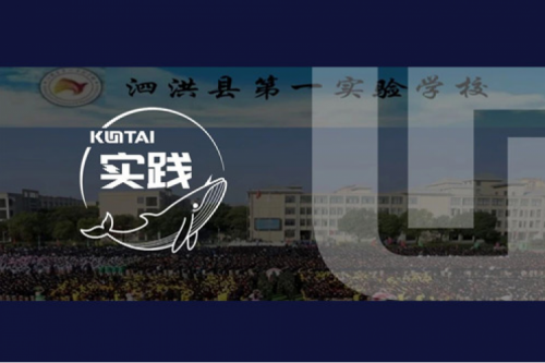 三亿体育数码DCN助力泗洪县第一实验学校校园网数字化升级